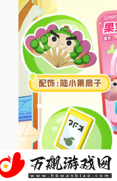 蛋仔派对联动果宝特攻保底多少