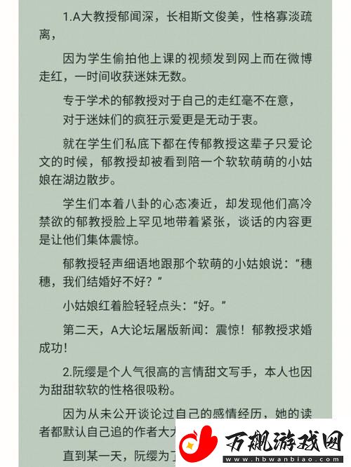 和发小c1v1爸爸：童年时光的奇妙重逢