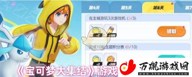 宝可梦大集结游戏机怎么玩-游戏机玩法介绍