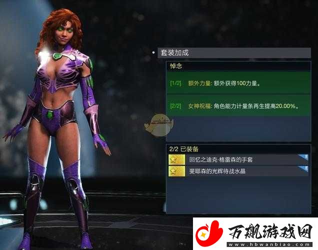 不义联盟2主机版玩家必看-全面解析更换皮肤的具体方法与步骤