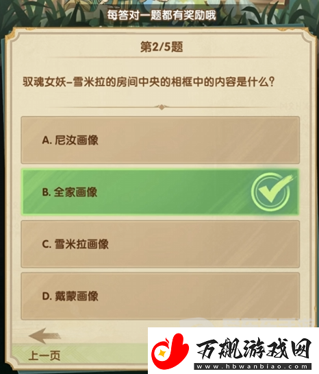 剑与远征2024诗社竞答第七天答案是什么