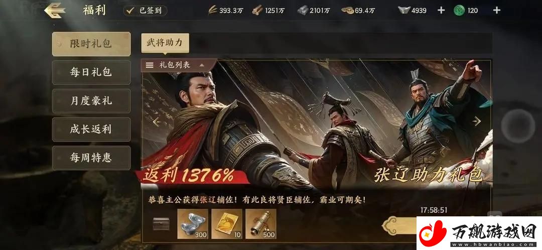 战地无疆氪金性价比推荐攻略