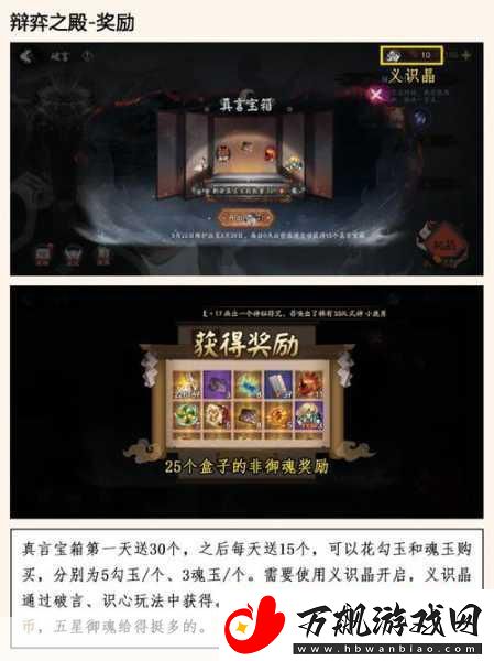 探索阴阳师五周年-邀请码的神秘面纱
