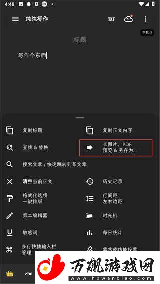 纯纯写作在线地址链接入口是什么