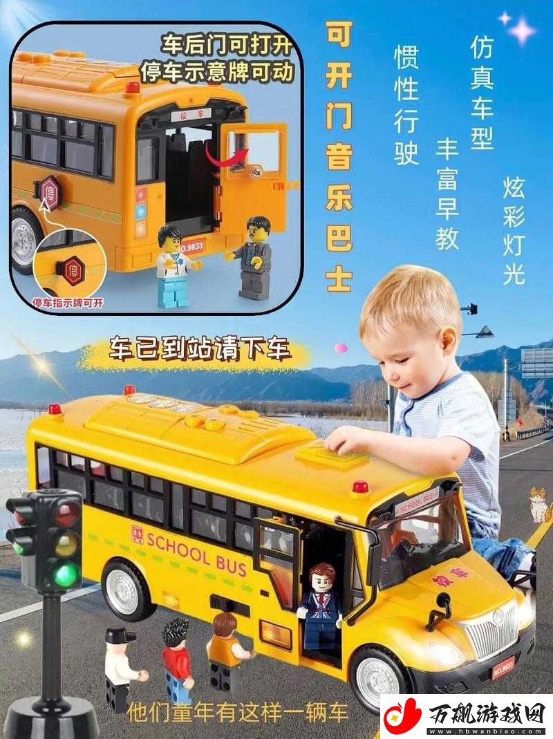 校园巴士公交车玩具