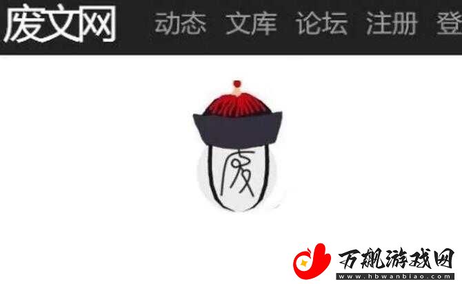废文网sosadfun网址链接介绍-废文网sosadfun从哪里看书