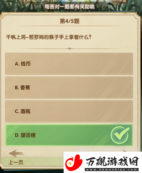 剑与远征2024诗社竞答第七天答案是什么