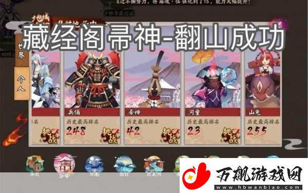 阴阳师手游-帚神高效获取全攻略-揭秘最佳地点与秘籍
