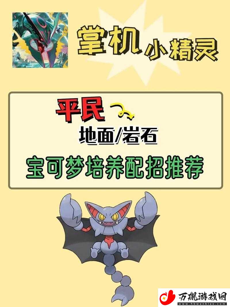 口袋妖怪复刻中挖地洞技能有何独特之处-详解挖地洞技能奥秘