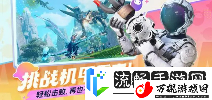创造吧我们的星球新手适合的装备-新手装备推荐大全