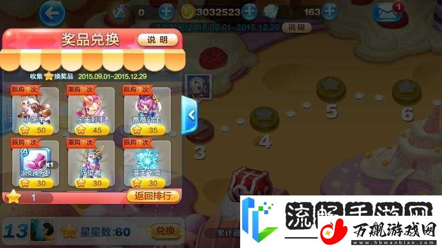 如何在天天酷跑勇气大陆第五关三星通关