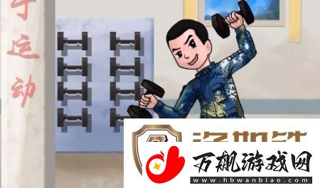 军事化管理身材是什么梗络用语-军事化管理身材梗意思及出处分享