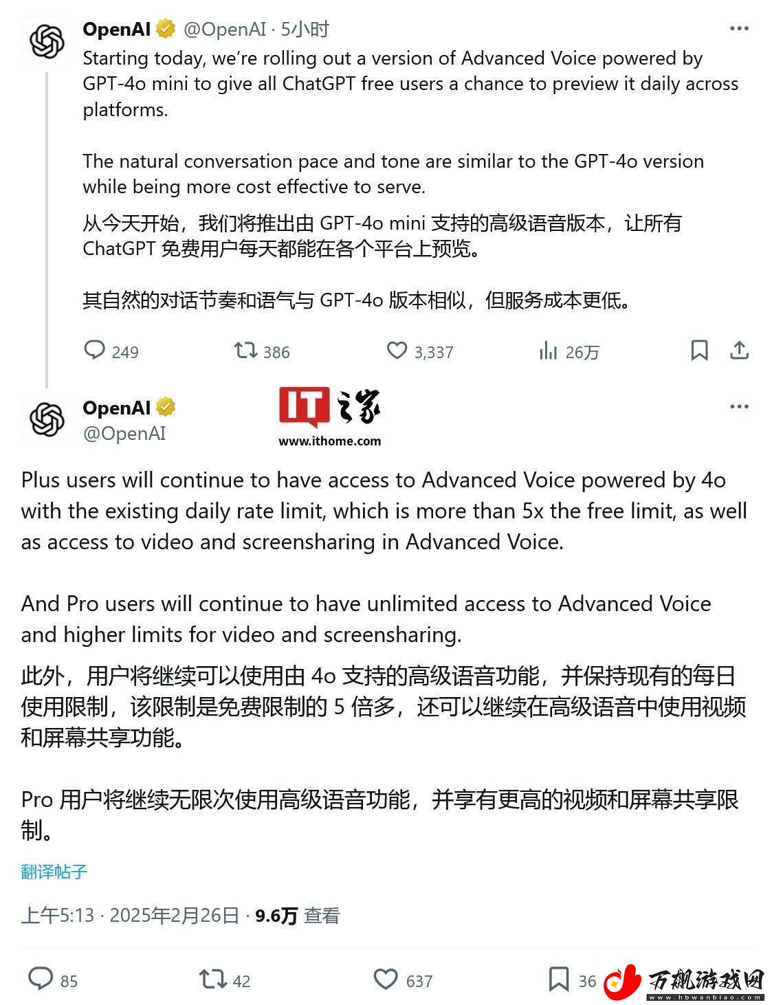 ChatGPT语音聊天免费开放