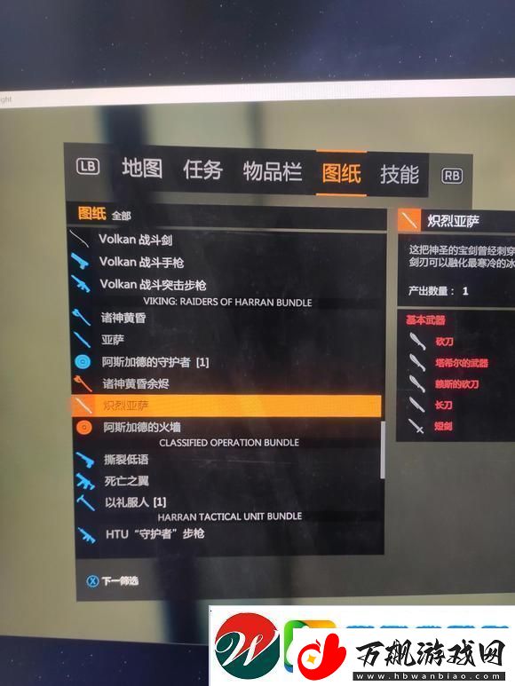 消逝的光芒dlc武器单手武器选什么好
