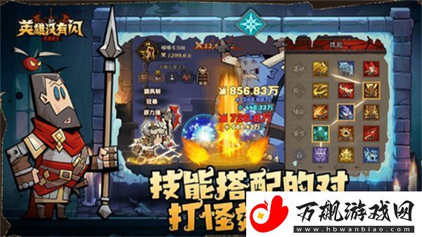 英雄没有闪等级加点推荐-如何进行等级加点