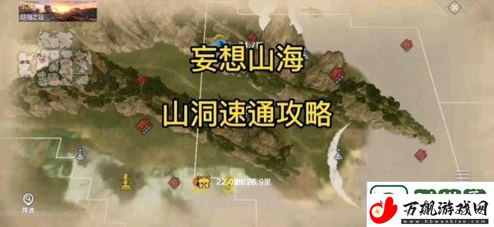 妄想山海离焰谷究竟隐藏在哪里