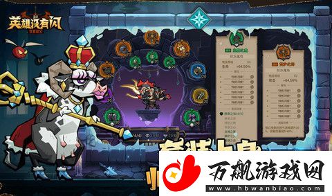 英雄没有闪等级加点推荐