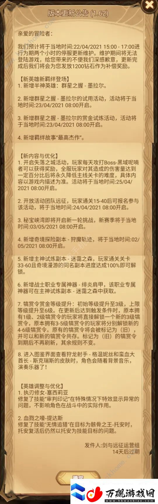 剑与远征群星之握通关攻略群星之握完美通关路线图分享