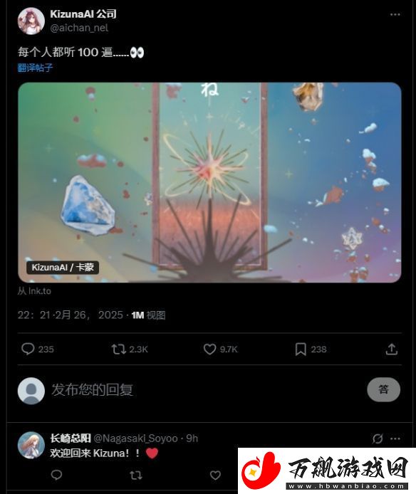 始祖VTuber绊爱Kizuna