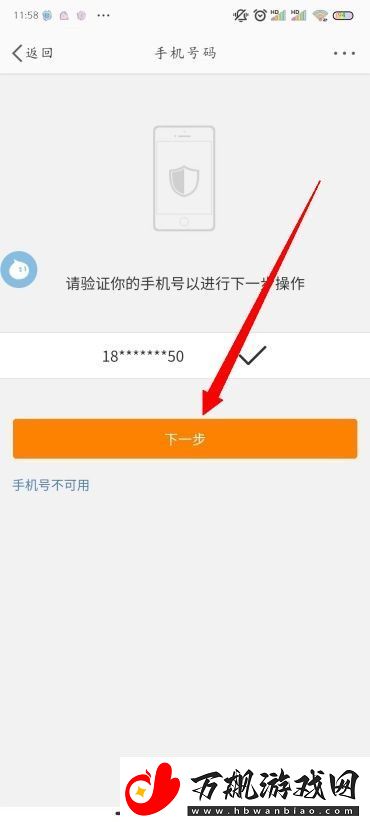怎么修改微博密码