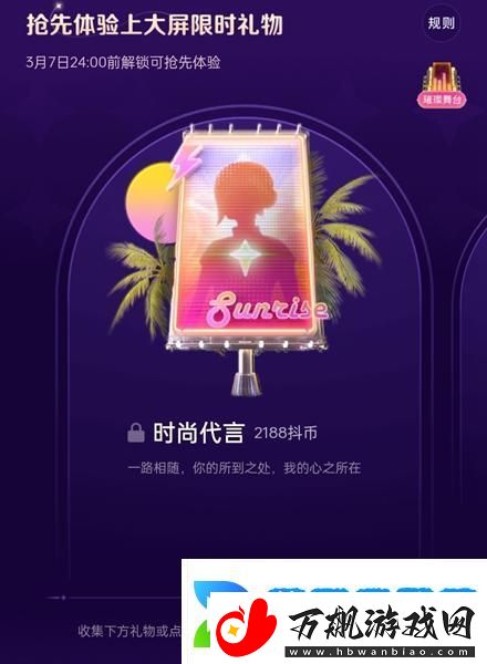 抖音女神节礼物多少钱