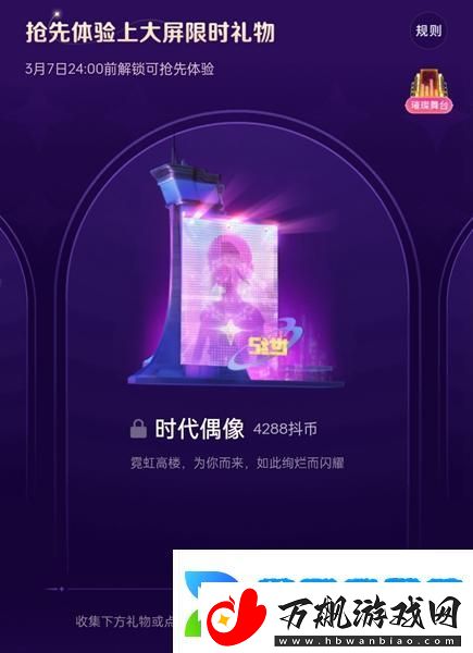 抖音女神节礼物多少钱