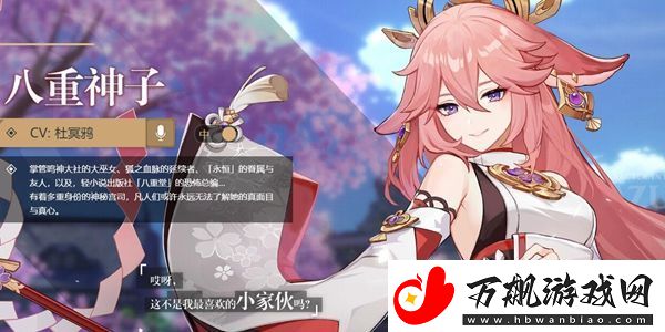 原神八重神子突破材料