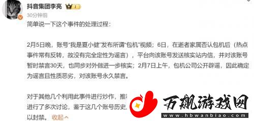 张兰汪小菲账号被封