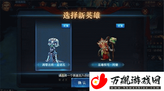 迷雾世界手游中阿曼角色究竟如何