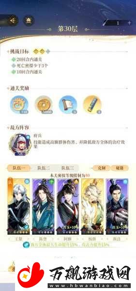 50级低练度阵容挑战阴阳师Onmyoji雨女副本10层