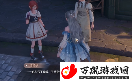 无限暖暖服装店大事故任务攻略