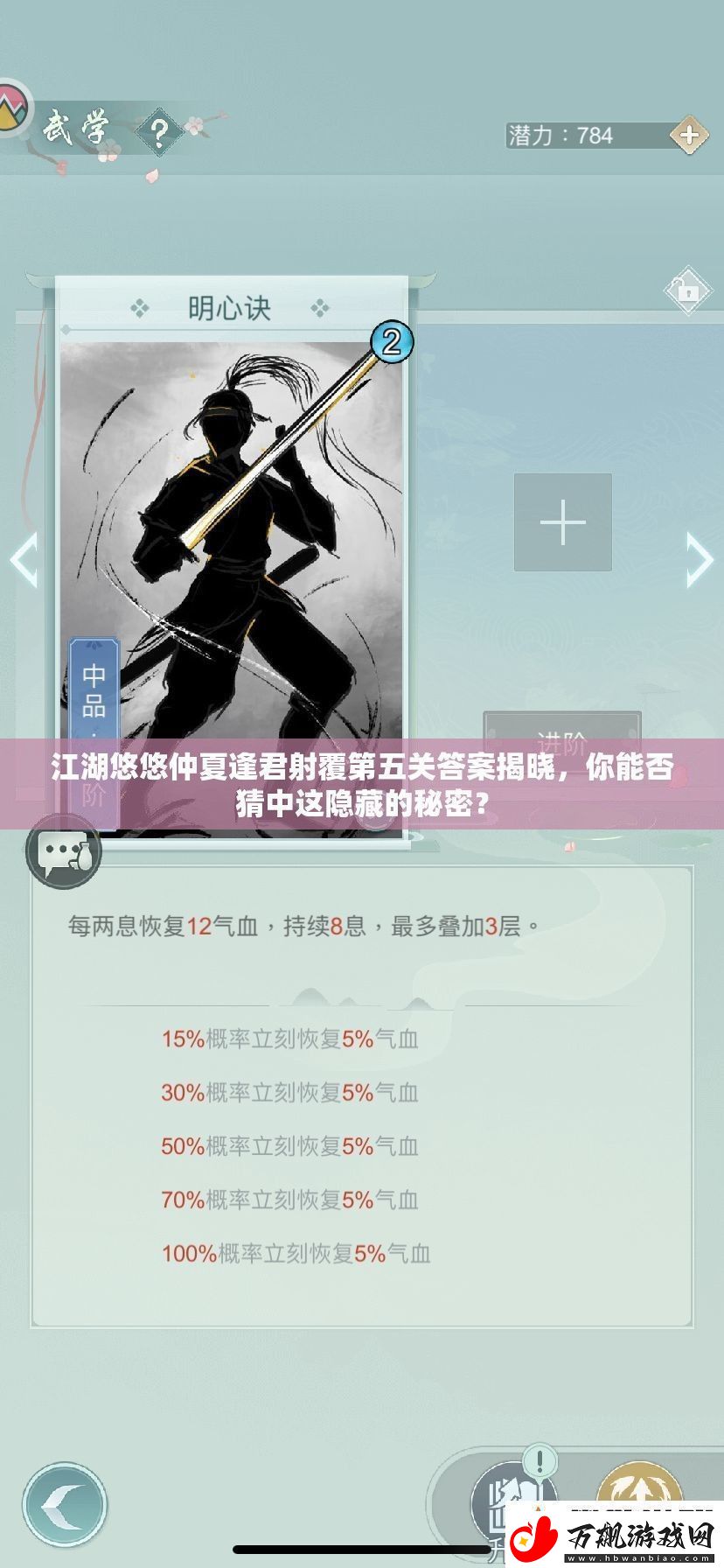 江湖悠悠仲夏逢君射覆第五关答案揭晓你能否猜中这隐藏的秘密