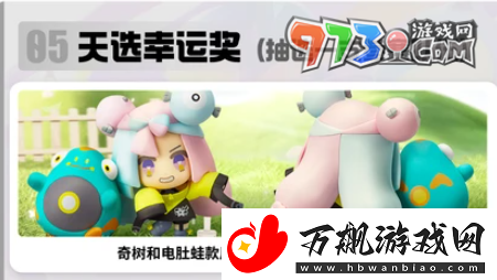 宝可梦大集结杰尼杰尼杯奖励有什么