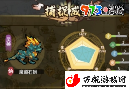 我的门派灵宠属性有哪些灵宠属性介绍