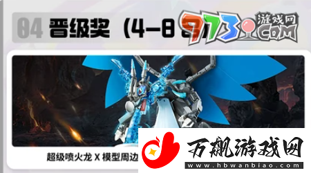 宝可梦大集结杰尼杰尼杯奖励有什么
