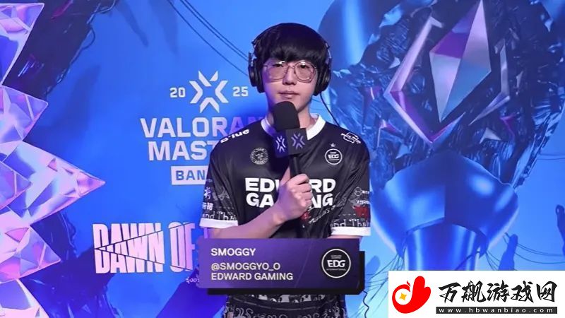 Smoggy：猜对了T1会打快速进攻-接下来把枪端住就能赢