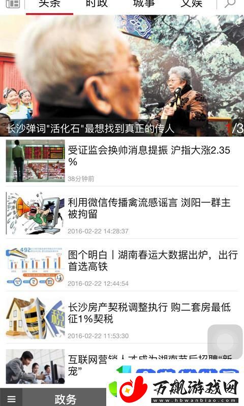 掌上长沙手机app下载-掌上长沙最新版下载v4.1.0