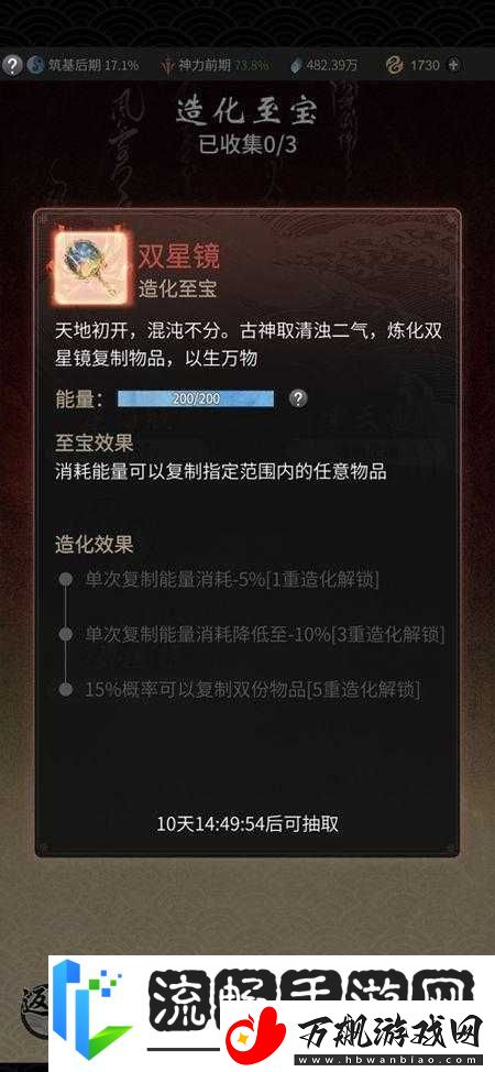 一念逍遥游戏中掌天壶的获取方法与详细攻略指南