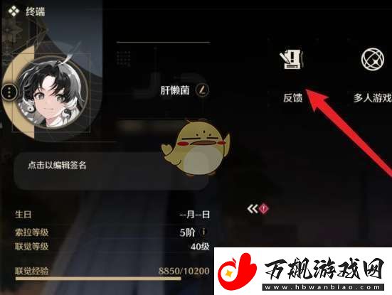 鸣潮怎么申请退款