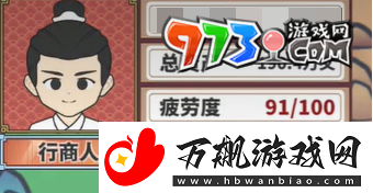 四海一商怎么晋级成镇级商人