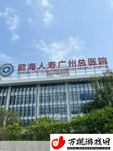 荣耀加冕！前海人寿广州总医院双喜临门