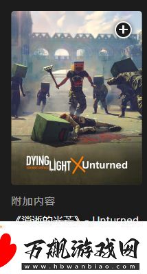 消逝的光芒dlc武器单手武器选什么好