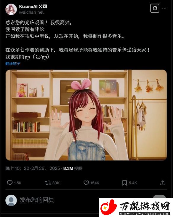 始祖VTuber绊爱Kizuna