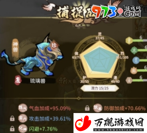 我的门派灵宠属性有哪些灵宠属性介绍