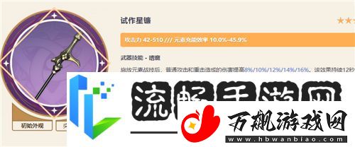 2022原神香菱用什么武器