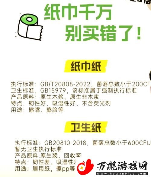 已满十八带好纸巾的注意事项-用户评论：