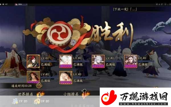 阴阳师手游