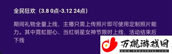 抖音女神节礼物多少钱