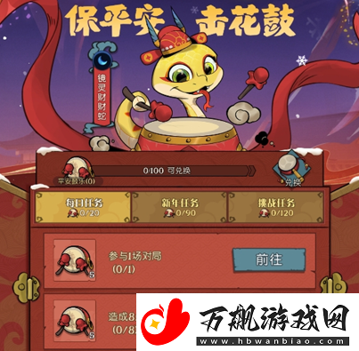 灵蛇送财迎新春！月圆之夜镜中对决S6.5春节版本上线