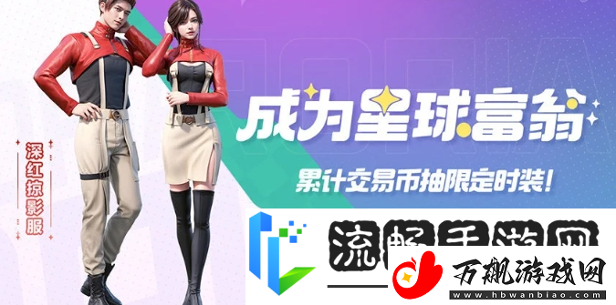 创造吧我们的星球公测有哪些活动